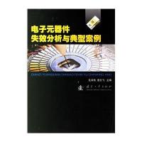 国防工业出版社安全科学和中国电力出版社安全科学